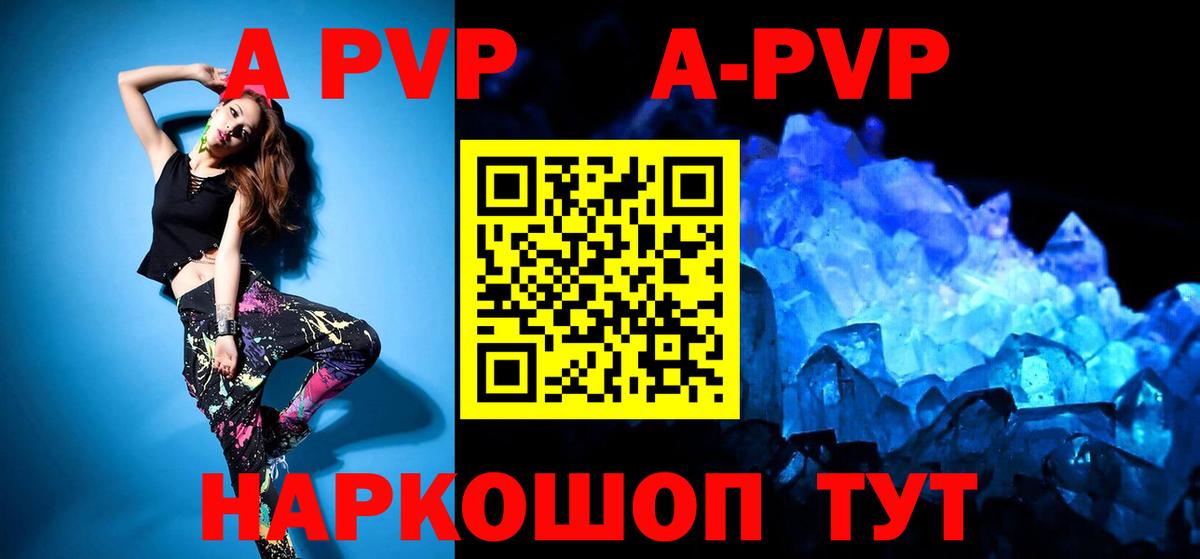 Кубинка  A PVP кристаллы  Вход с VPN  APVP СК КРИС  что такое   Alpha-PVP кристаллы 
