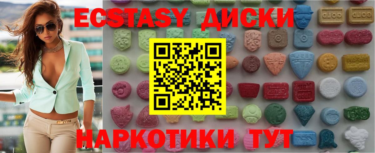 Кубинка  мега ссылки  ЭКСТАЗИ  ЭКСТАЗИ VHQ  маркетплейс состав  Ecstasy MDMA  Вход с VPN 