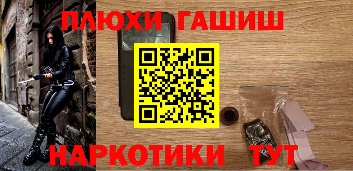 ГАШИШ Premium Кубинка