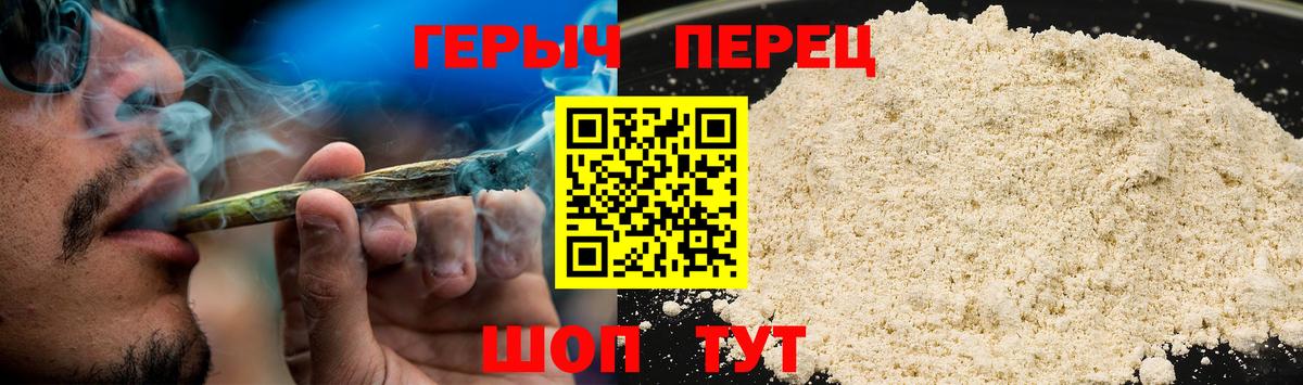 Героин герыч Кубинка