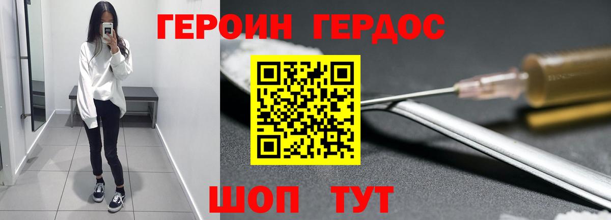 Кубинка  Героин белый  Вход с VPN 