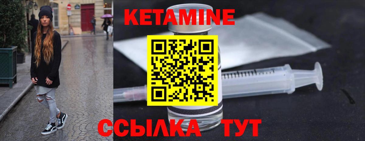 Кетамин ketamine  Вход с VPN  Кетамин VHQ  Кубинка 