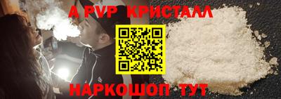 ALPHA-PVP Изобильный