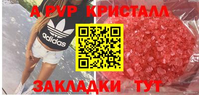 ALPHA-PVP Изобильный