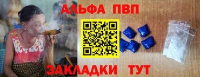 ALPHA-PVP Изобильный