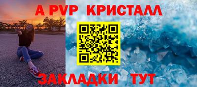 ALPHA-PVP Изобильный