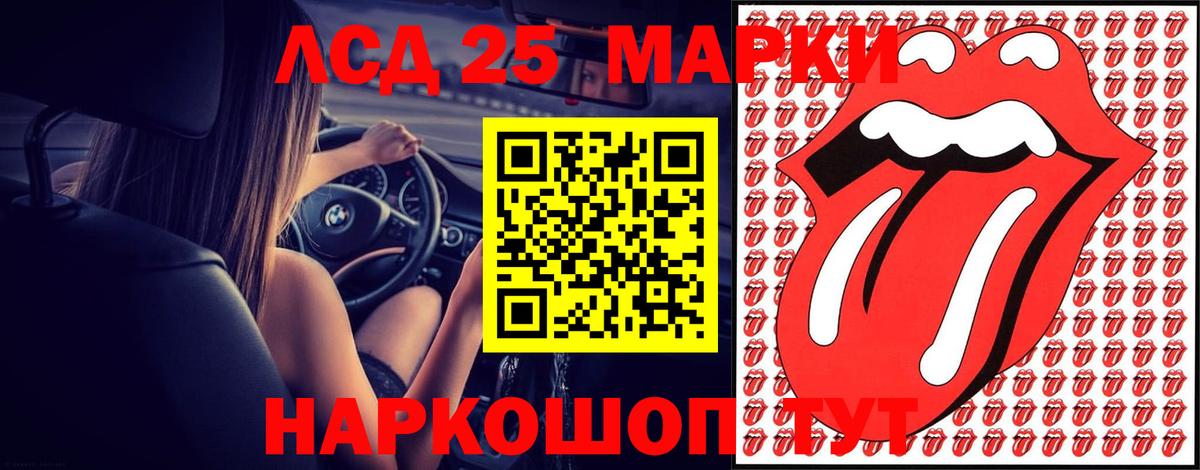 Лсд 25 экстази кислота Кубинка