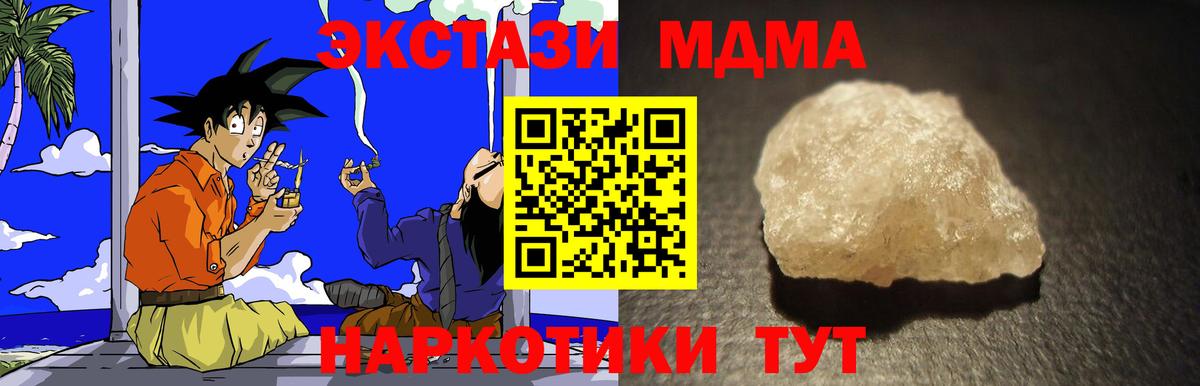 МДМА кристаллы  Вход с VPN  MDMA  Кубинка 