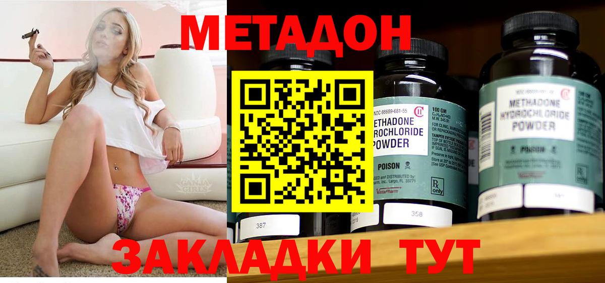 МЕТАДОН мёд Кубинка