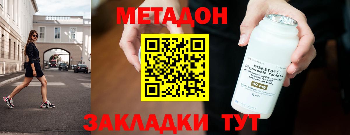 МЕТАДОН кристалл  Вход с VPN  Кубинка  MEGA ссылки  МЕТАДОН мёд 